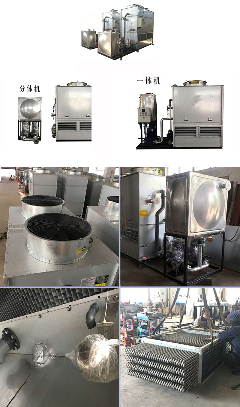 密閉式<a href=http://www.yaohecity.cn/product/lqt/ target=_blank class=infotextkey>冷卻塔</a>